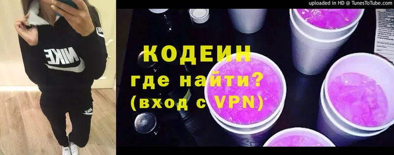 Кодеиновый сироп Lean Purple Drank  Туймазы 