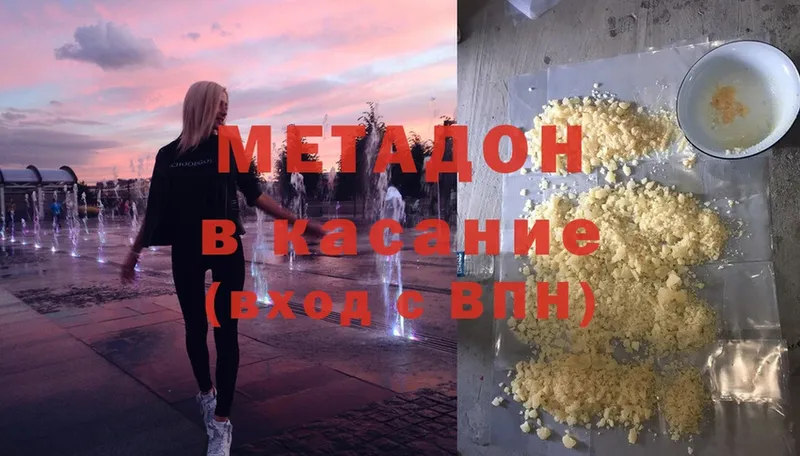 Метадон methadone  Туймазы 