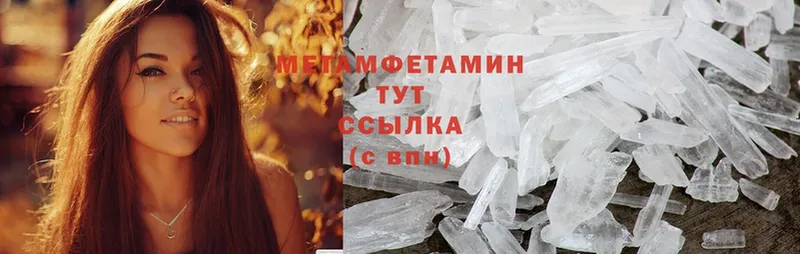 mega вход  цена   Туймазы  МЕТАМФЕТАМИН винт 